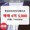 목감호반써밋더레이크 이미지