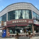 홍윤베이커리 | [군산] 수송동 현지인 맛집 빵집 ‘홍윤베이커리’ 후기 에그타르트맛집 쌀빵