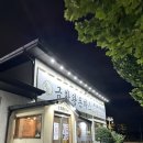 금화왕돈까스화정점 | 화정 맛집 금화왕돈까스 화정점 저렴하고 푸짐한 경양식 돈까스