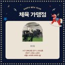 테크존대전배드민턴센터;스카이유소년스포츠센터