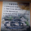 금강장어마을