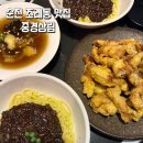 중경삼림 | 순천 조례동 맛집 &#39;중경삼림&#39; 중식 맛집 추천 후기