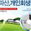 법무사신경용사무소