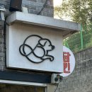 남양화도화도-79 | [Puppy] 꿀잠을 부르는 천연 잔디 애견 운동장 | 남양주 애견카페 | 영원이애견카페🐶