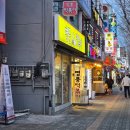 명품떡볶이 | 인천 주안 신기시장 맛집 명품떡볶이 홀 방문 솔직후기