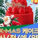 파리바게뜨이천