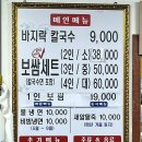 군산칼국수보쌈