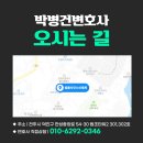 변호사박병건법률사무소 이미지