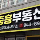 파주부동산중개사무소 이미지
