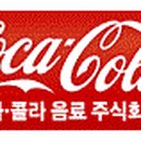 코카콜라음료(주) 이미지