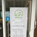 샐러드 로우 앤 트라타 미사점 이미지