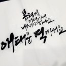 캘리그라피 붓펜반 네이버블로그