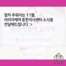 아리아케어 방문요양 춘천 석사센터 이미지