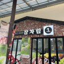 상차림식당 1호점