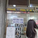 경남 진주 신안동 맛집<삼공바지락칼국수>방문후기(내돈내산, 동생과함께)