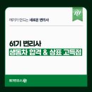 생동 | 변리사 1차 합격수기 - 생동차, 고득점 후기