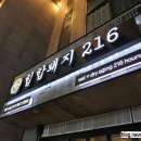 상남동216 이미지