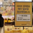 운동장마트