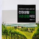 양동농원