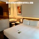 지에스25 상인해피트리점 | 서울 가성비호캉스 용산 나인트리 로카우스 호텔 위치 최고