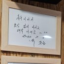 힘내라약국 | #포항국수이야기 &#34;백종원 골목식당, [포항 국수이야기] 힘내라 포항!&#34;