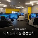이지드라이빙 네이버블로그