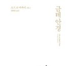 물빛안경 이미지