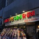 별미춘천닭갈비-신평점 | 부산 반여동 맛집 <숯불관 춘천 두올래 닭갈비 2호점> 내돈내산 메뉴추천 후기