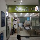 죽이야기 미아삼각산점 이미지