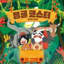 코스터미디어