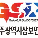 광주광역시삼보연맹 이미지