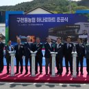 구천동농협하나로마트