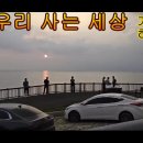 우리 사는 세상/가이드송 이미지