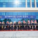 경기전기