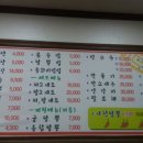 조가짬뽕 이미지