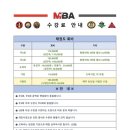 정진 MBA 태권도장 이미지