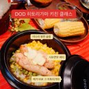 이월푸드 | 쇼핑하러 갔다가, 판교에서 이런 클래스까지? 디오디 대왕판교 키친클래스 후기