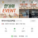 쓰리짐휘트니스 이미지