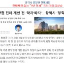 ◈ 수완 한국아델리움 더숲 / 8년 전세 특집 프리미엄이 시작되네요~ 이미지