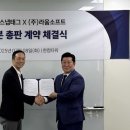 소프트스냅