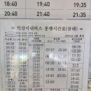 삼례 공용터미널 이미지