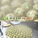 장수손만두 이미지