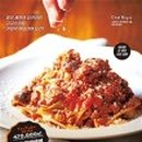 집에서 만드는 이탈리아 요리 이미지