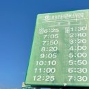 부안시외버스터미널 이미지