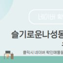 슬기로운공인중개사사무소 이미지