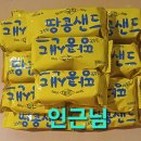 은송야채