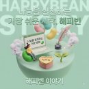 콩PC | [네이버 해피빈] 무료로 모은 해피빈 콩 사용법: 콜롬비아 참전용사 기부 및 펀딩 후기