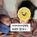 에프앤디넷 대구미래여성점 | 대구미래여성병원 자연분만 후기 유도분만 성공 +2박 3일 다인실 이용