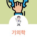 인생재활한의원 이미지