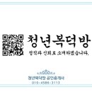 복덕방청년공인중개사사무소 이미지